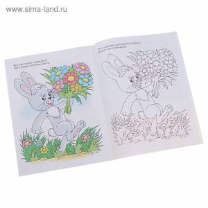 Книжка с раскраской Антошка