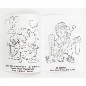 Раскраска Моя первая раскраска УИД