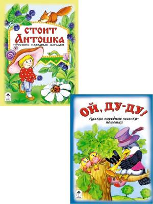 Детские книги сказки для малышей Стоит Антошка 2 шт