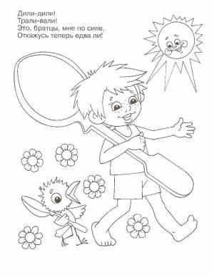 Раскраски Антошка