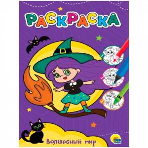 Раскраска 978-5-378-34382-9 Волшебный мир