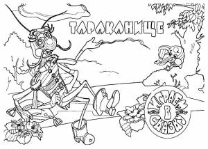 Раскраски по сказкам Чуковского