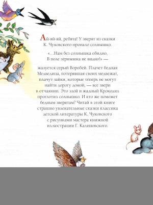 Краденое солнце