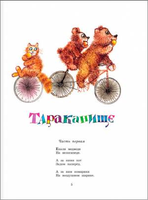 Краденое солнце