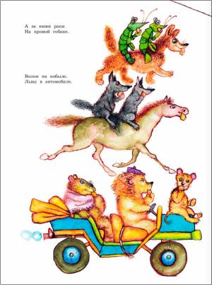 Краденое солнце