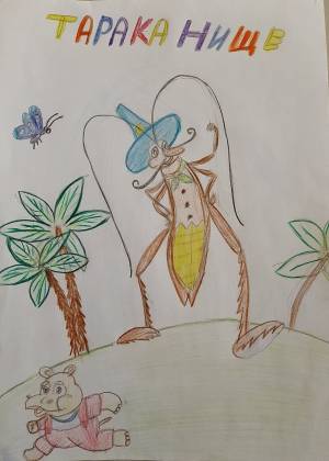 DataLife Engine > Версия для печати > Рисунки тараканище детские