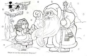 Раскраски иллюстрация к сказке мороз иванович