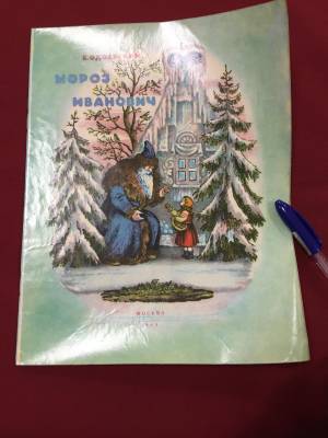 Одоевский В