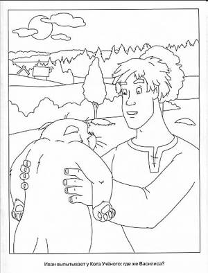 Раскраска Иван царевич и серый волк