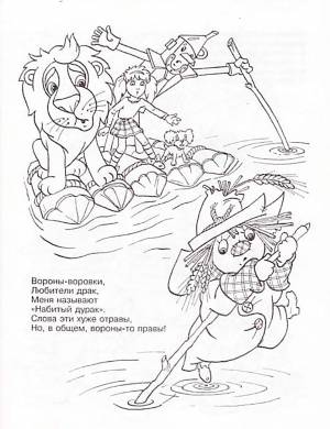 Волшебник Изумрудного города