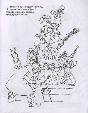 Волшебник Изумрудного города