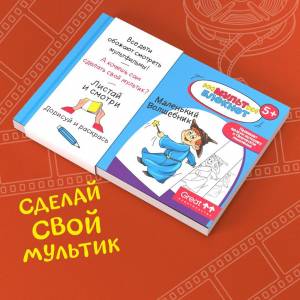 Раскраска Маленький волшебник