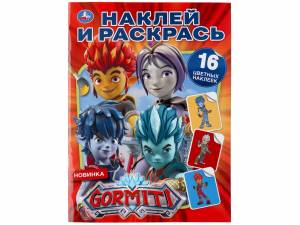 Раскраска Умка Gormiti 044666 в городе Вологда