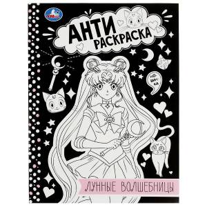 Раскраска ЛОЛ, Сигал Елена