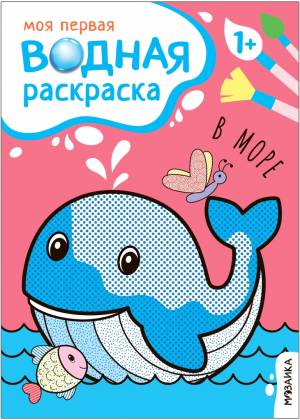 Раскраска Гормити, сост