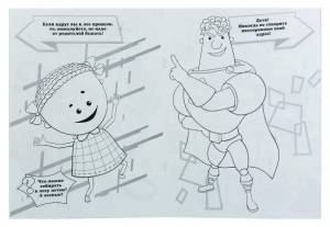 раскраска Умка Аркадий Паровозов