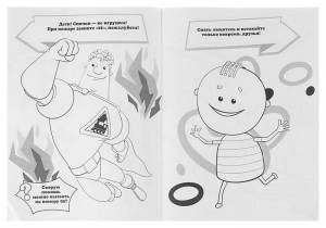 раскраска Умка Аркадий Паровозов