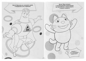 раскраска Умка Аркадий Паровозов