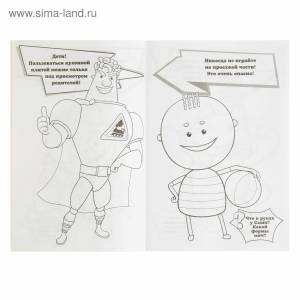 Раскраска «Аркадий Паровозов