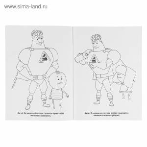 Аркадий паровозов раскраска