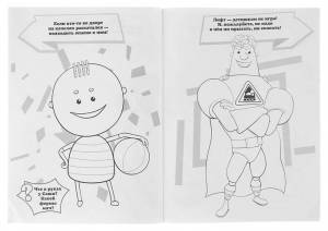 раскраска Умка Аркадий Паровозов