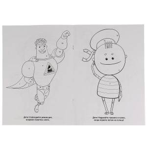 Раскраска по номерам  Уроки безопасности Аркадий Паровозов от Умка, 978-5-506-02437-8