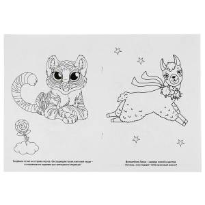 раскраска Умка Волшебные животные мультяшная  214х290 мм 16 стр, цены на Мегамаркет