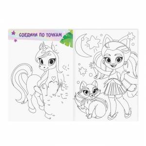 Игра-раскраска «Волшебные питомцы», 10 страниц, 5