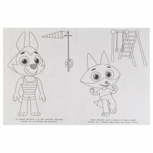 Раскраска  Цветняшки