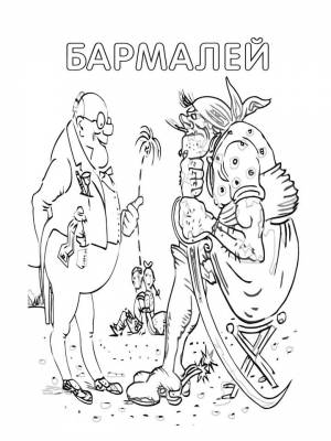 Картинка Бармалей раскраска онлайн