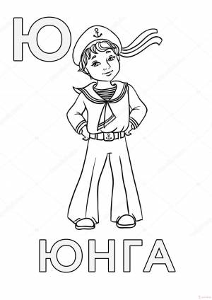 Раскраска моряк