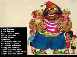 Бармалей рисунок