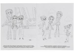 Раскраска с историей Фееринки