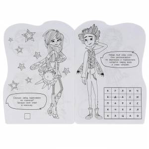 Развивающая раскраска с вырубкой Фееринки, 16 стр