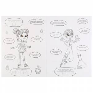 Раскраска из мультфильма Фееринки