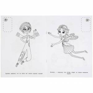 309620 Фееринки