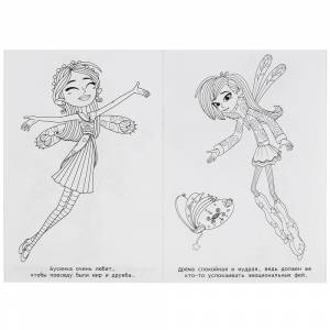 раскраска первая Умка Фееринки Магия на каждый день А5 145х210мм 16 стр, цены на Мегамаркет