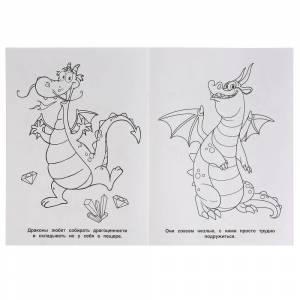 раскраска Умка Феи и драконы  214х290 мм 16 стр, цены на Мегамаркет