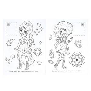 Умка Милые феи