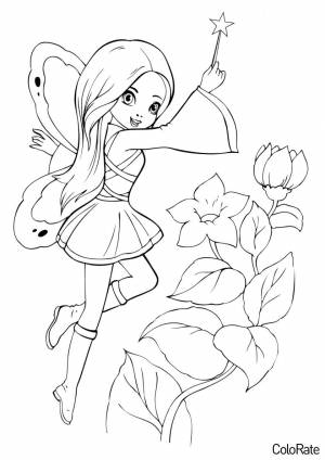 Раскраска Милая фея