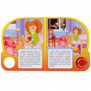 Музыкальная книга