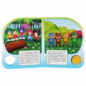 Музыкальная книга Барбарики