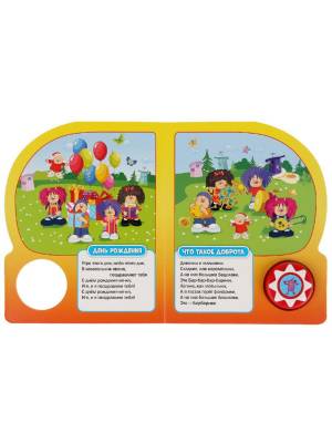 Книжка Добрые песенки
