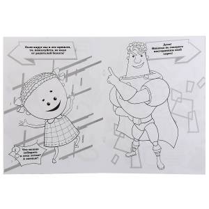 Раскраски Аркадий Паровозов