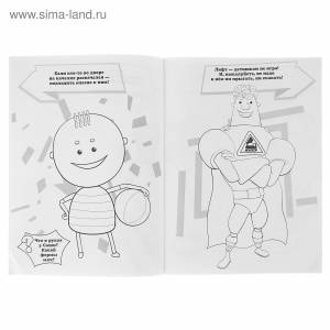 Аркадий паровозов картинки раскраска