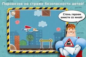 Аркадий паровозов раскраска