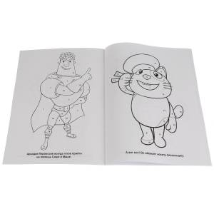 Аркадий паровозов раскраска