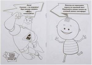 Раскраски Аркадий Паровозов