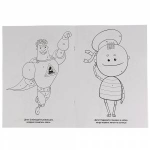 Раскраска по номерам  Аркадий Паровозов