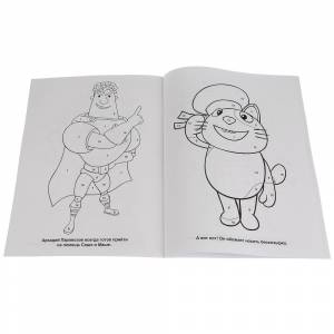 Раскраска по номерам  Аркадий Паровозов